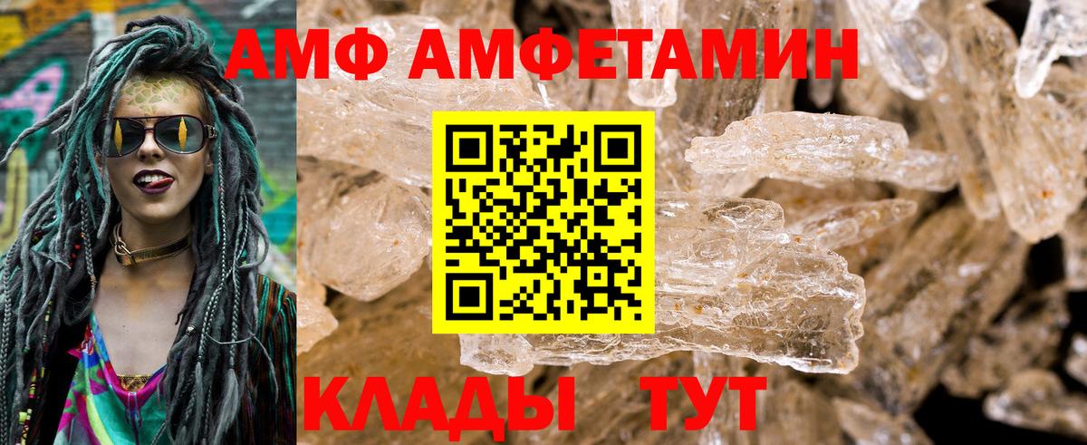 Ангарск  Амфетамин  Вход с VPN  Амфетамин VHQ 