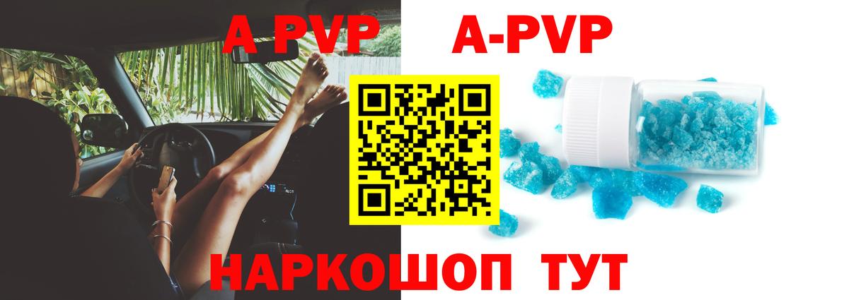 Alpha PVP Соль  A PVP крисы CK  Вход с VPN  Ангарск  Alpha-PVP крисы CK 