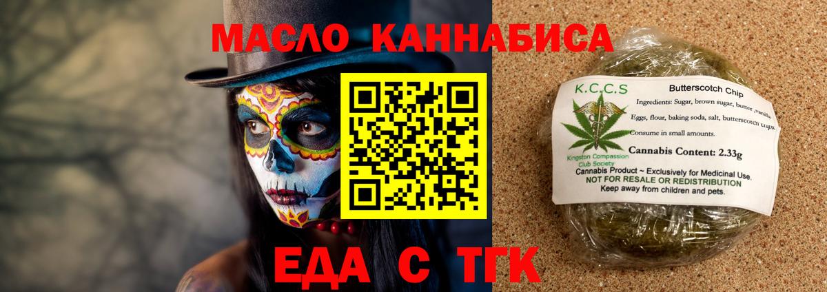 Ангарск  Canna-Cookies конопля  Вход с VPN 