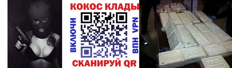 как найти закладки  hydra ССЫЛКА  Cocaine Эквадор  Ангарск 