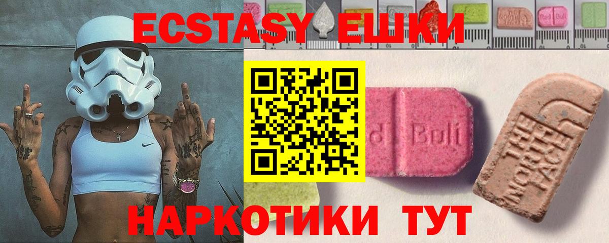 Экстази Punisher Ангарск