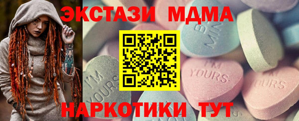 Ангарск  Экстази mix  Ecstasy VHQ  Ecstasy  Вход с VPN 