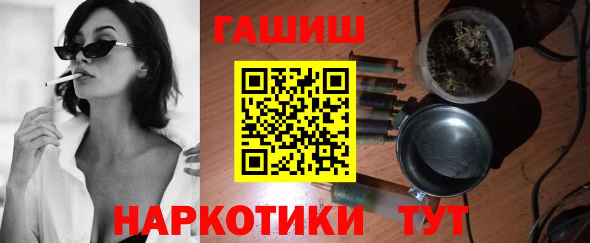 Ангарск  ГАШ hashish  Вход с VPN  сколько стоит  ГАШИШ Premium 