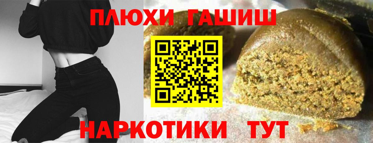 Гашиш VHQ Ангарск