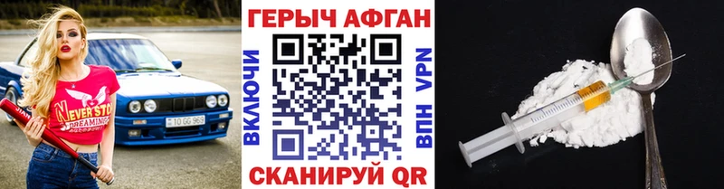 ГЕРОИН Афган  Ангарск 