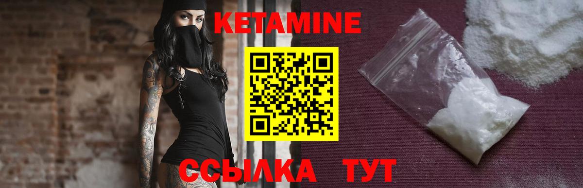 КЕТАМИН ketamine  Вход с VPN  КЕТАМИН ketamine  mega как войти  Ангарск 