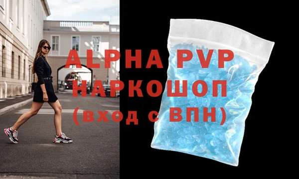 ALPHA-PVP Абдулино