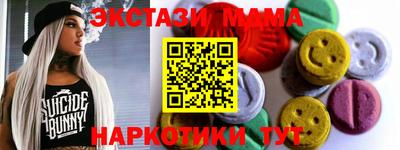 mdma Абинск