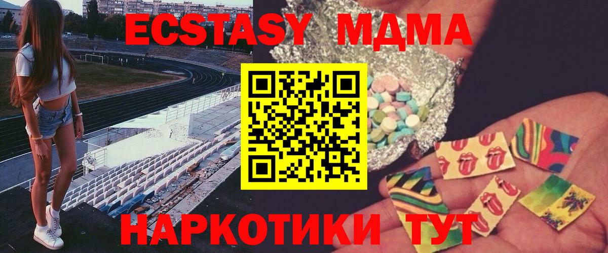 MDMA  МДМА crystal  Вход с VPN  Ангарск  МДМА VHQ 