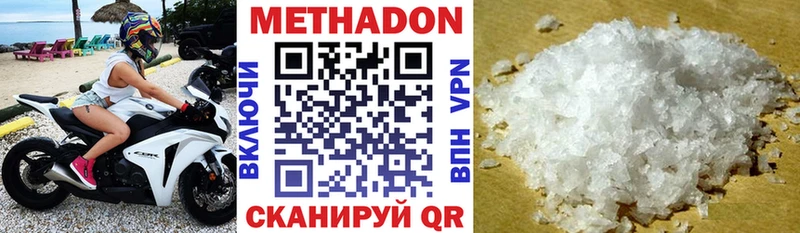 МЕТАДОН кристалл  как найти наркотики  Ангарск 