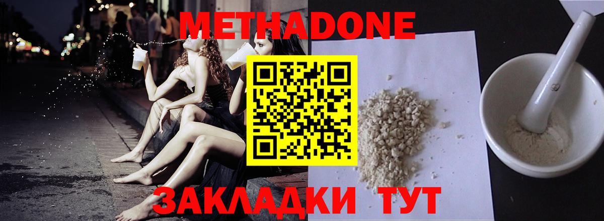 Ангарск  KRAKEN рабочий сайт  МЕТАДОН кристалл  Вход с VPN  МЕТАДОН мёд 