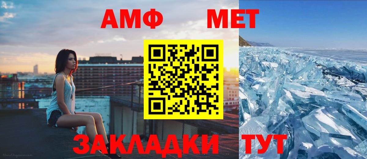 Ангарск  Первитин кристалл  Вход с VPN 