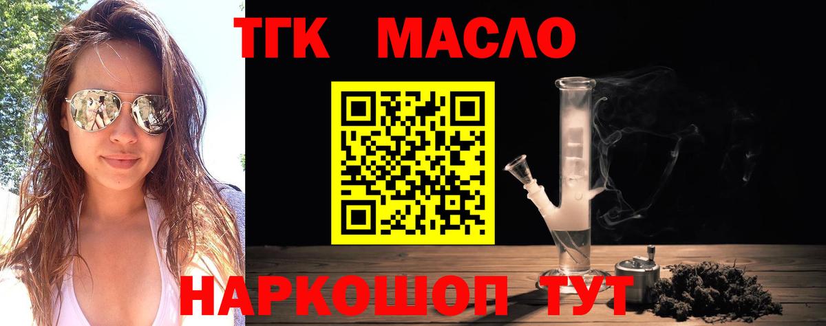 Дистиллят ТГК жижа Ангарск